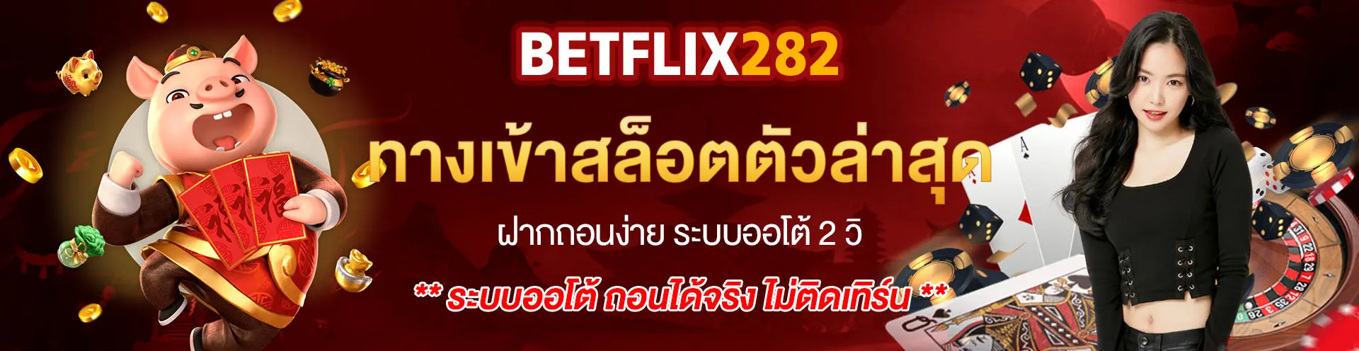 betflix282